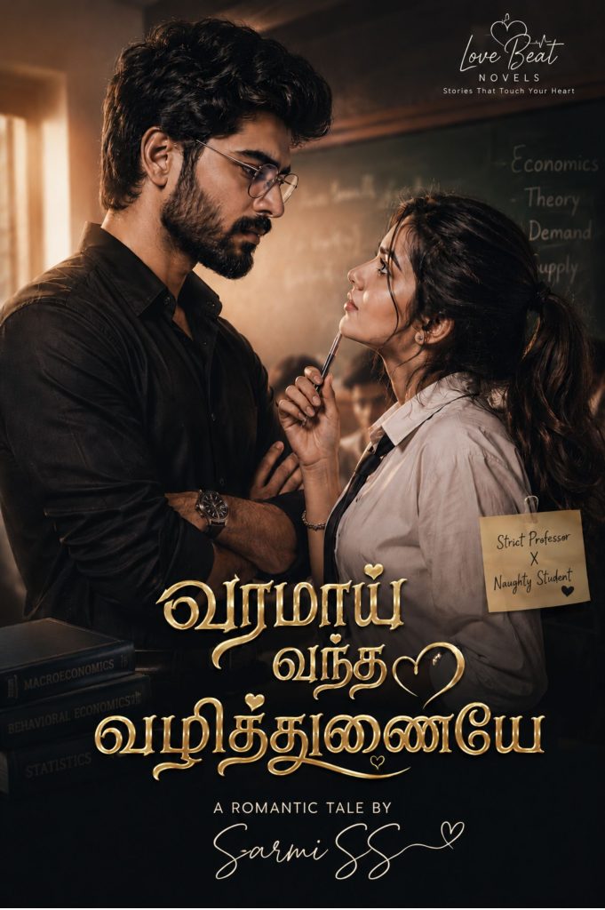 வரமாய் வந்த வழித்துணையே 👩‍❤️‍👨💕